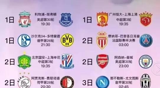 年足球的投